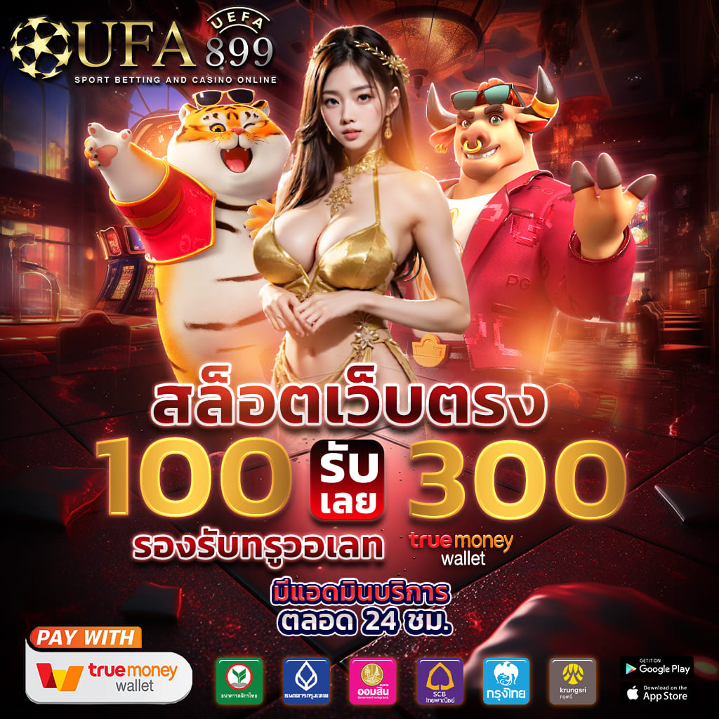 ซื้อลอตเตอรี่ออนไลน์ - ลอตเตอรี่พลัส ชุดใหญ่ โอนไว จัดเต็ม